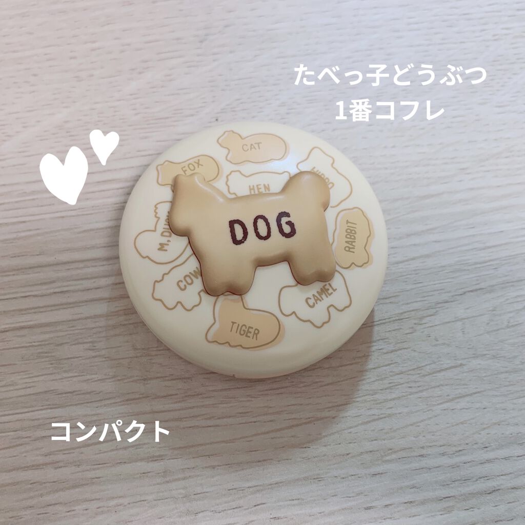 一番コフレ たべっ子どうぶつ/ビューロ/口紅を使ったクチコミ（1枚目）