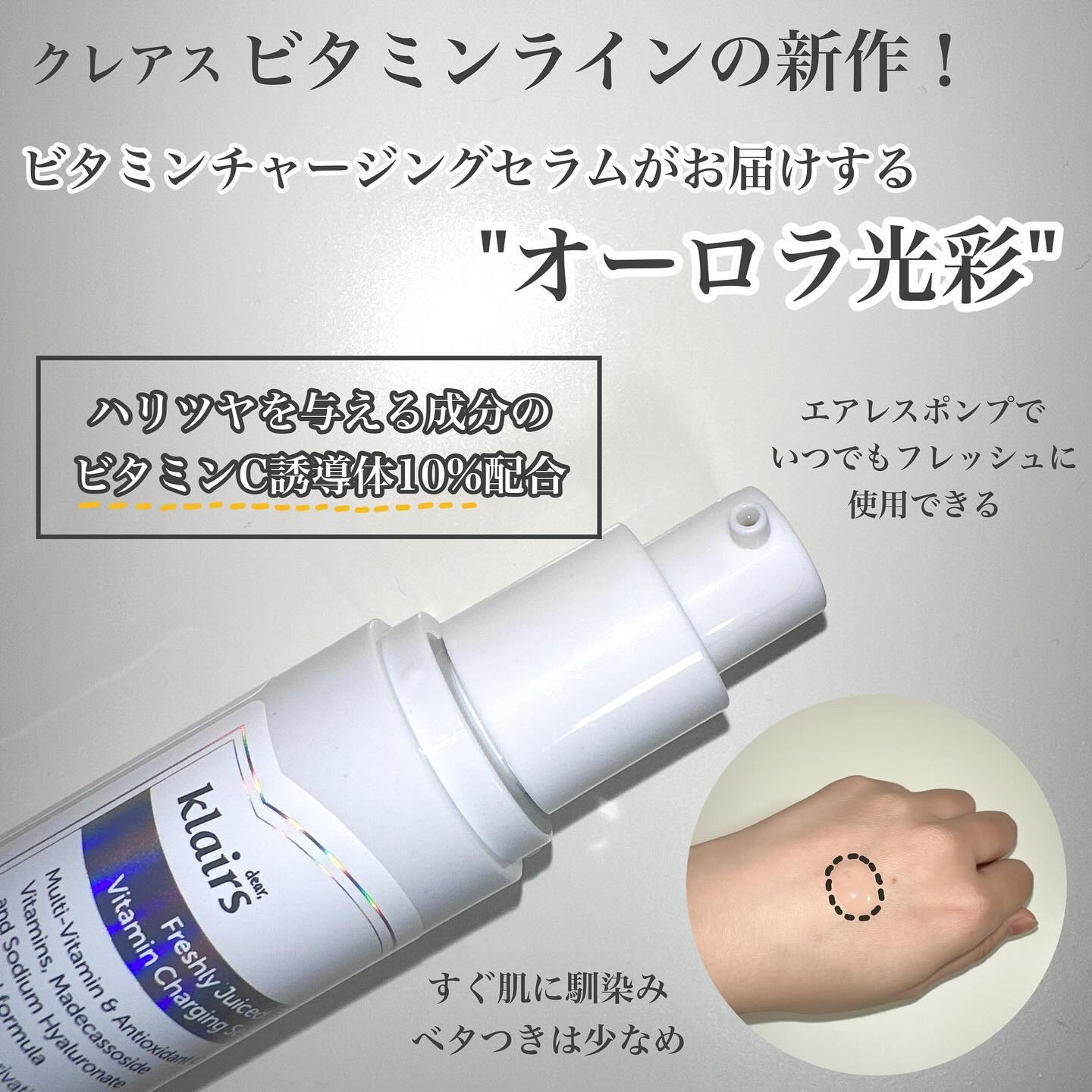 フレッシュリージュースドビタミンチャージングセラム(30ml)/Klairs/美容液を使ったクチコミ（2枚目）