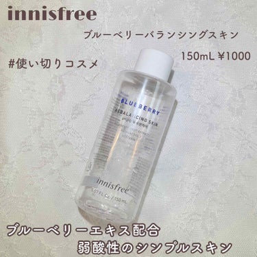 ブルーベリー　バランシングスキン/innisfree/化粧水を使ったクチコミ（1枚目）