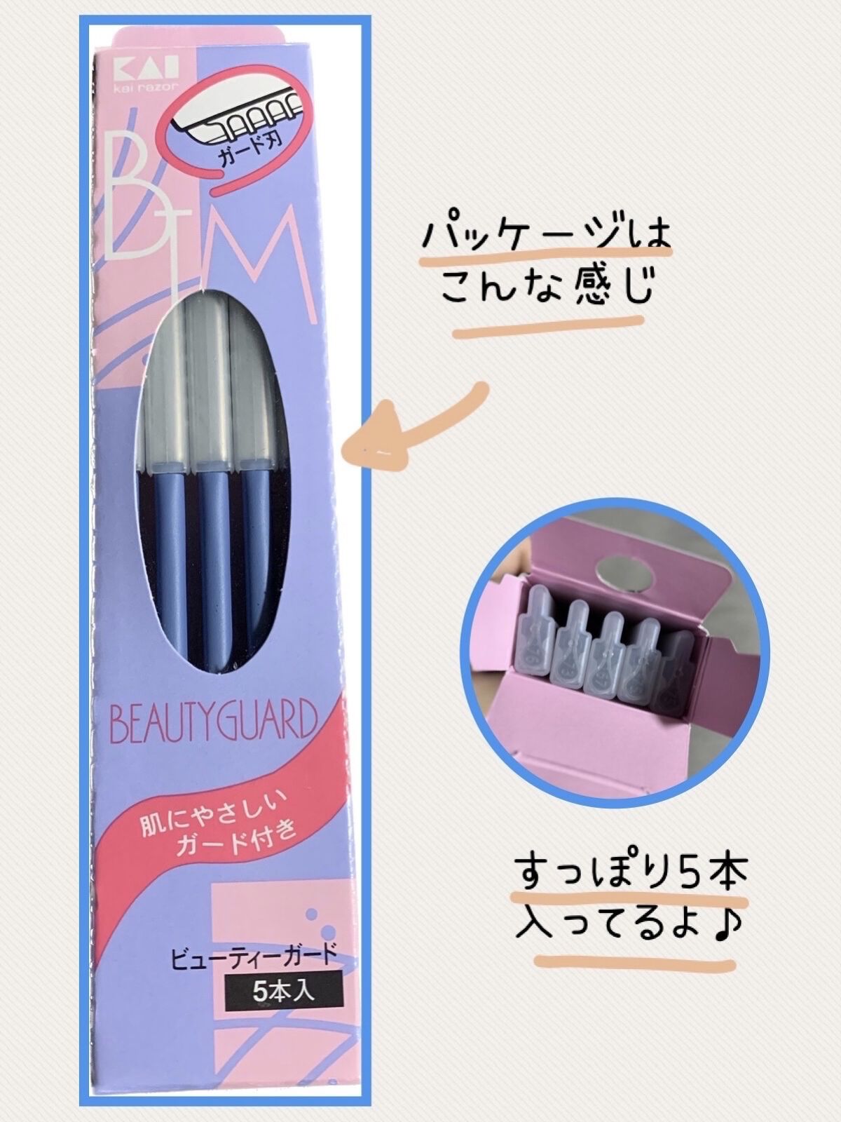 ビューティーガード/貝印/その他スキンケアグッズを使ったクチコミ（2枚目）