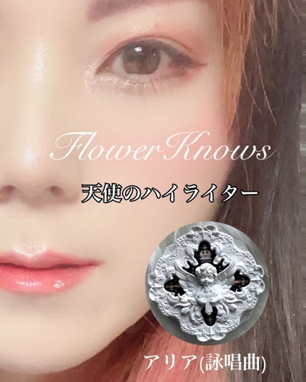 リトルエンジェル ハイライター/FlowerKnows/パウダーハイライトを使ったクチコミ(1枚目)