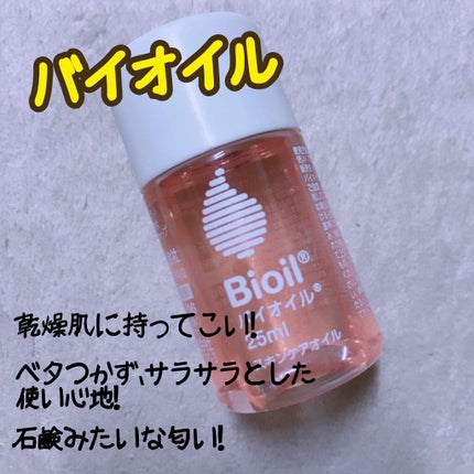 バイオイル/バイオイル/フェイスオイルを使ったクチコミ(1枚目)