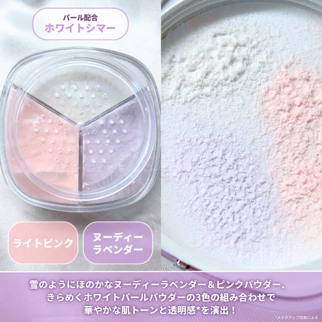 ステイフィクサーマルチカラーパウダー/wakemake/ルースパウダーを使ったクチコミ(3枚目)