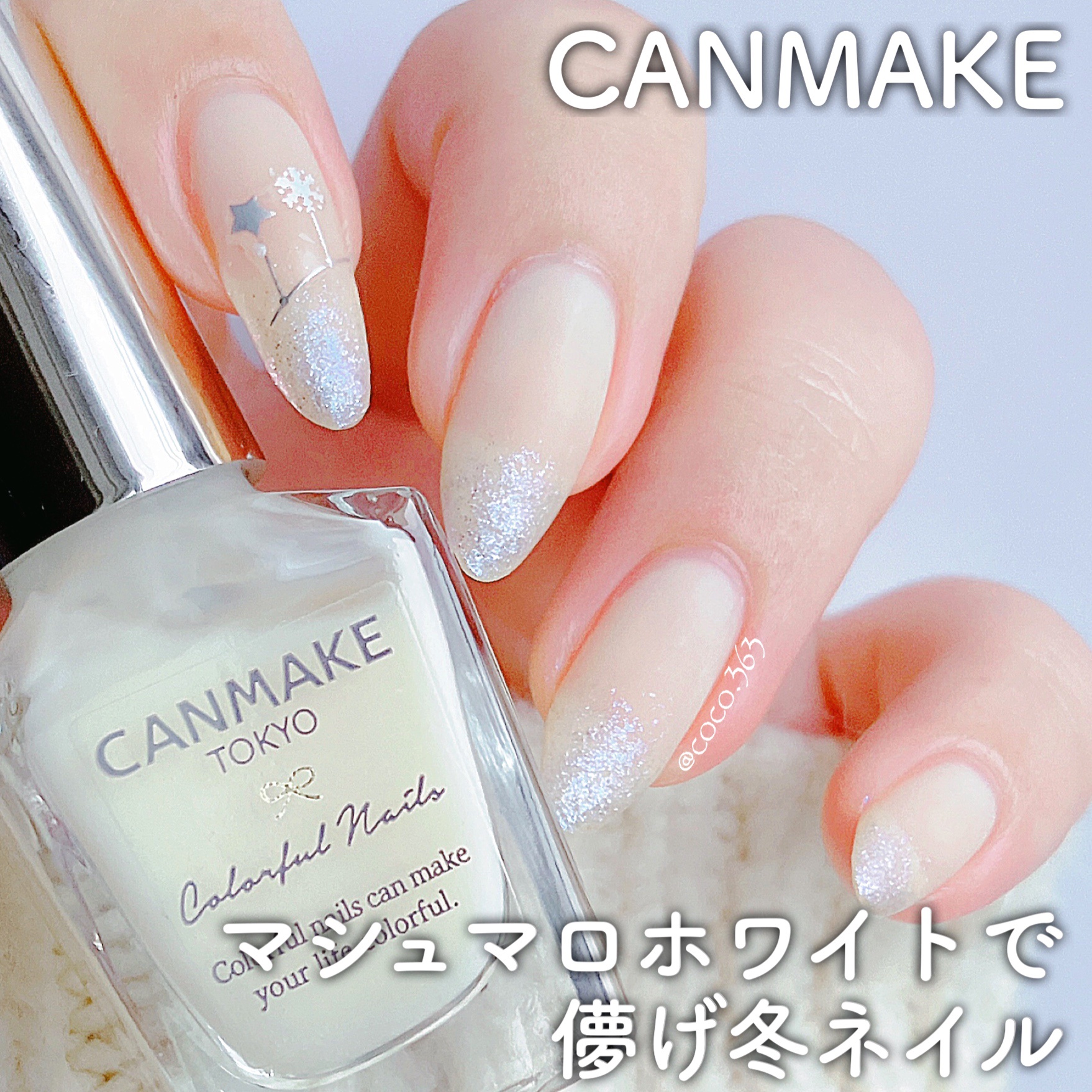 カラフルネイルズ/キャンメイク/マニキュアを使ったクチコミ（1枚目）