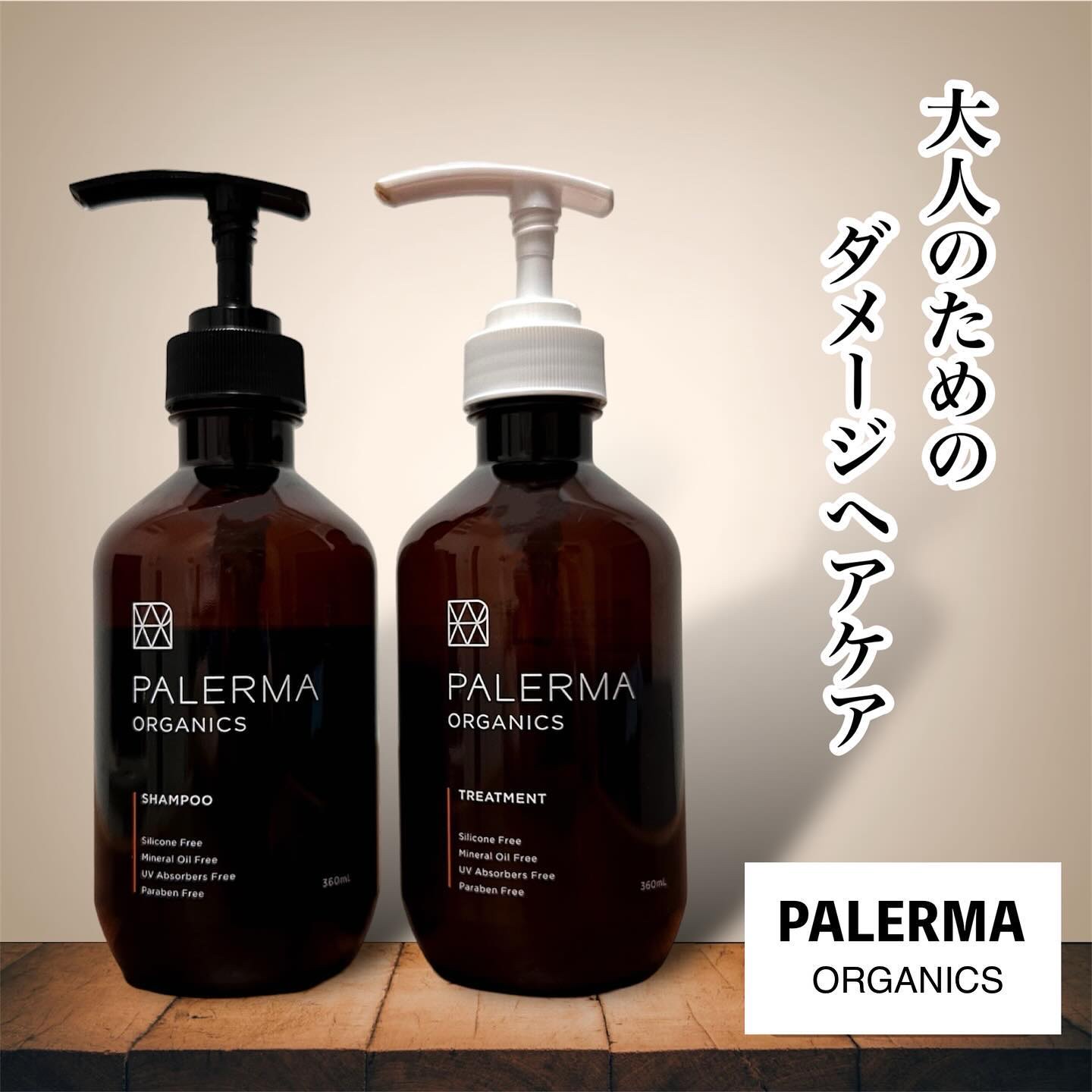 パレルマ シャンプー/ヘアトリートメント/PALERMA/市販シャンプーを使ったクチコミ（1枚目）
