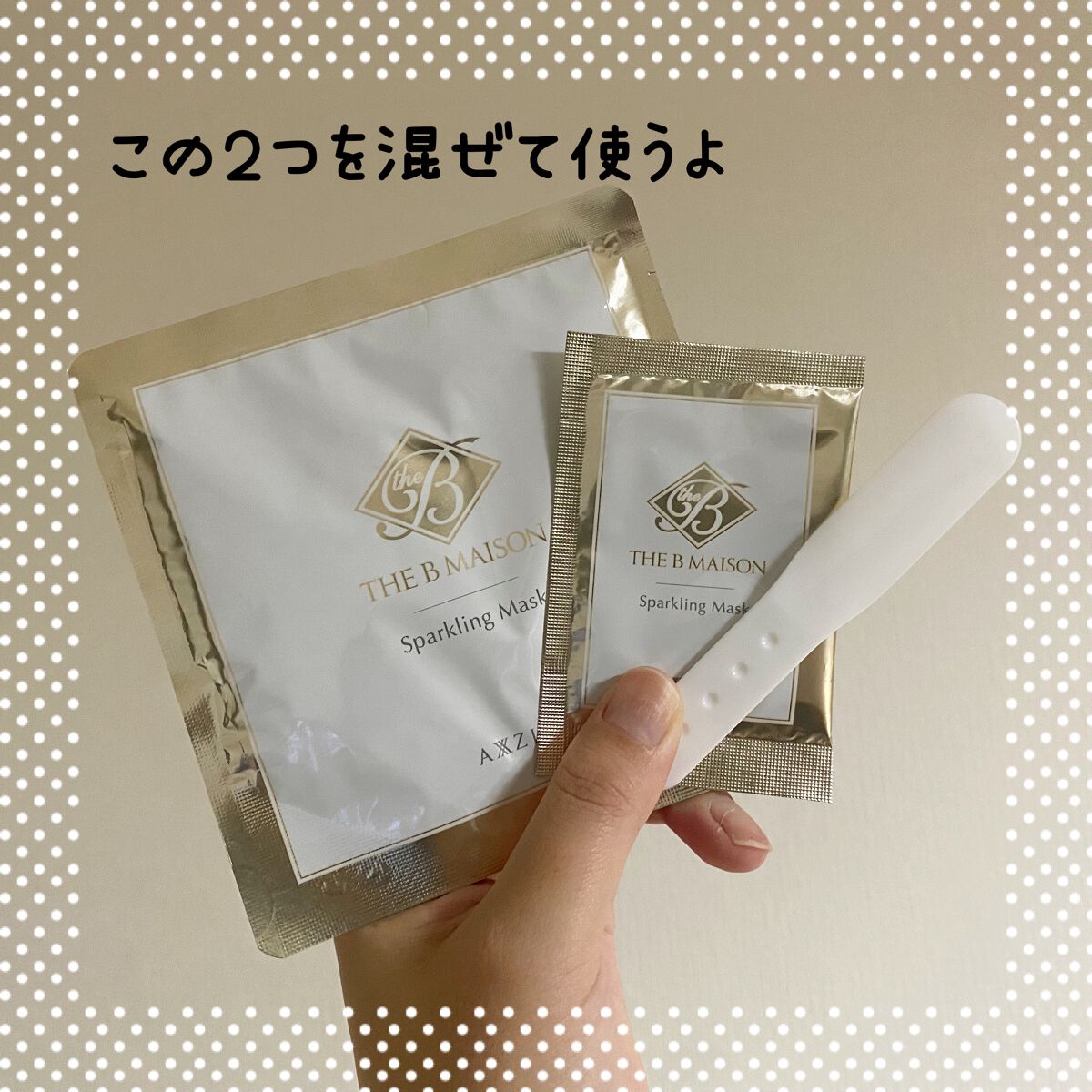  スパークリング マスク /ザ ビー メゾン/洗い流すパック・マスクを使ったクチコミ（2枚目）