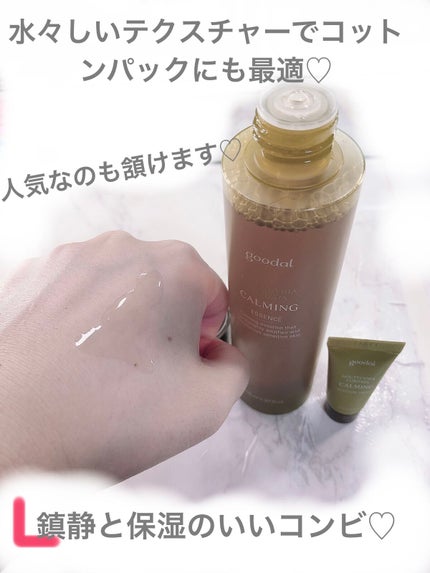 グーダルドクダミHCエッセンスセット/goodal/スキンケアキットを使ったクチコミ(2枚目)