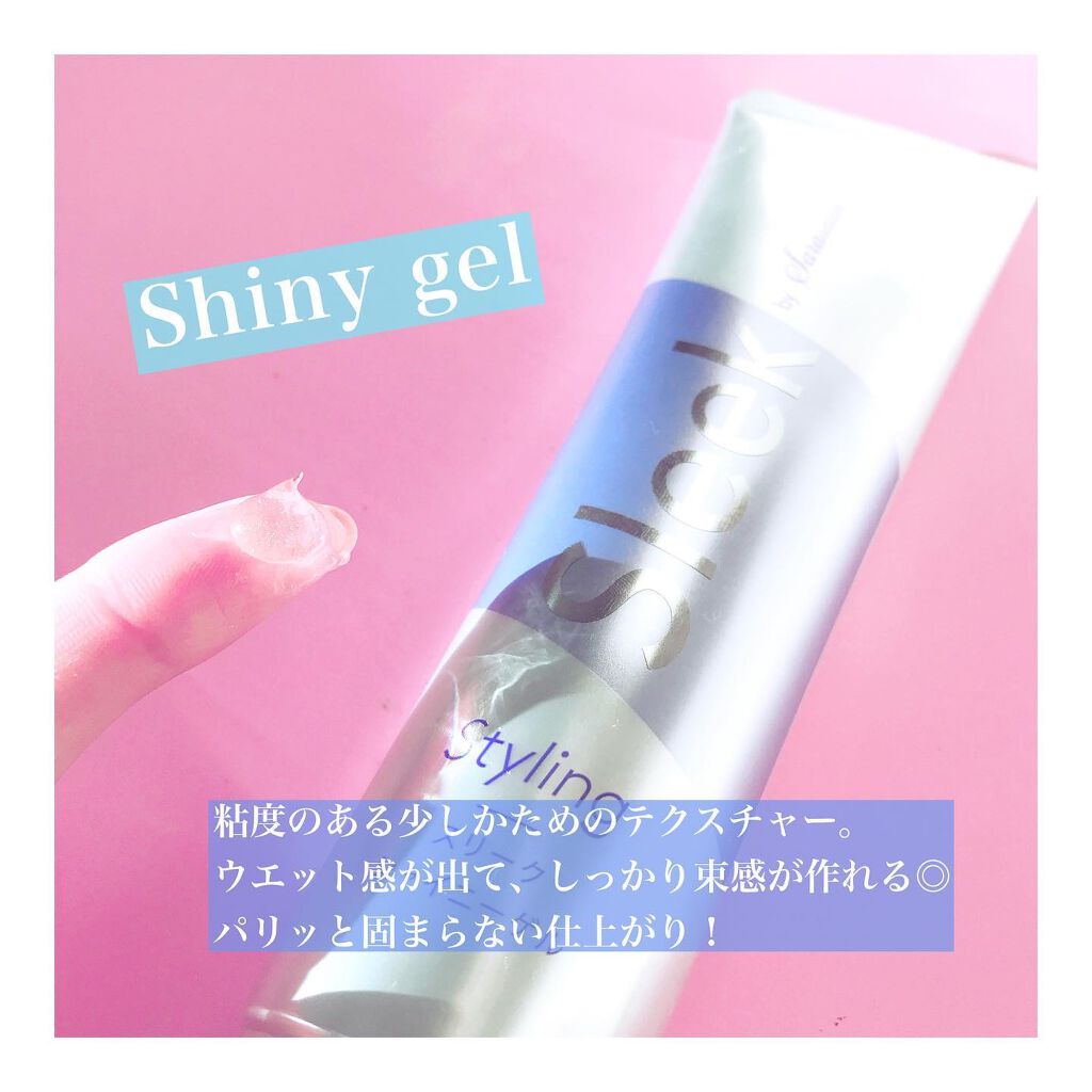 Sleek by Sarasalon シャイニーゲル/スリーク by サラサロン/ヘアジェルを使ったクチコミ（3枚目）