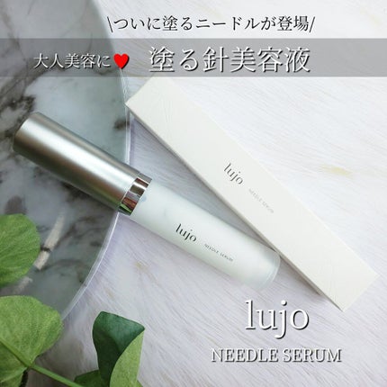 lujo ニードルセラム/lujo/美容液を使ったクチコミ(1枚目)