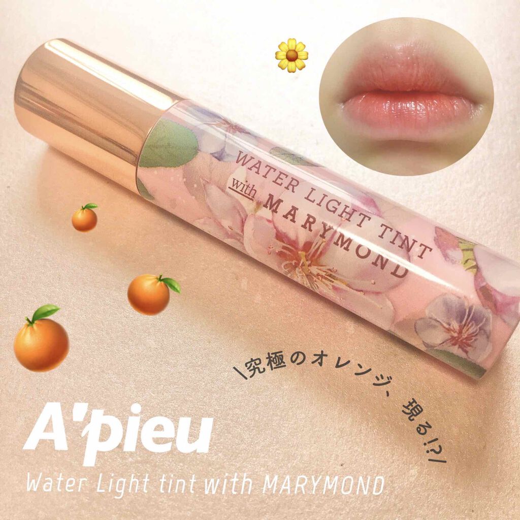 アピュー ウォーターライト ティント/A’pieu/リップティントを使ったクチコミ(1枚目)