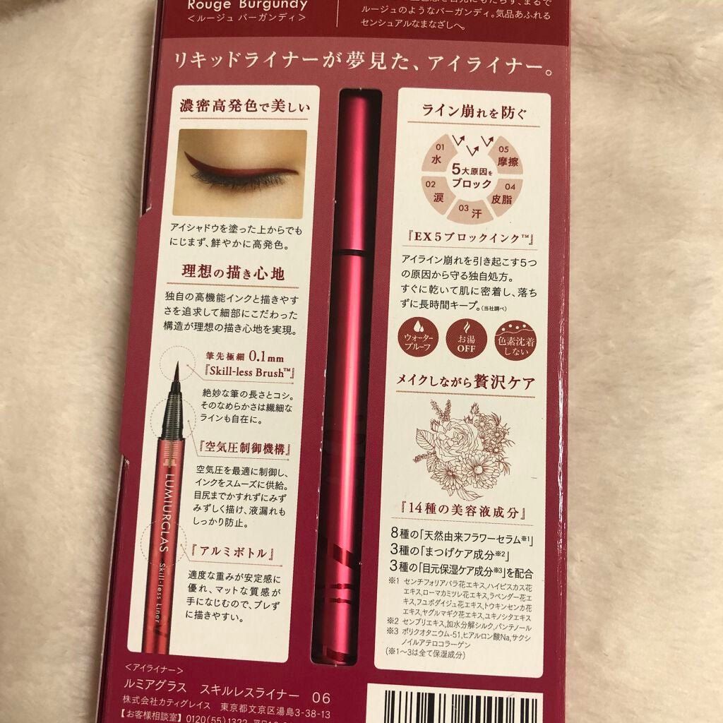 スキルレスライナー/LUMIURGLAS/リキッドアイライナーを使ったクチコミ(2枚目)