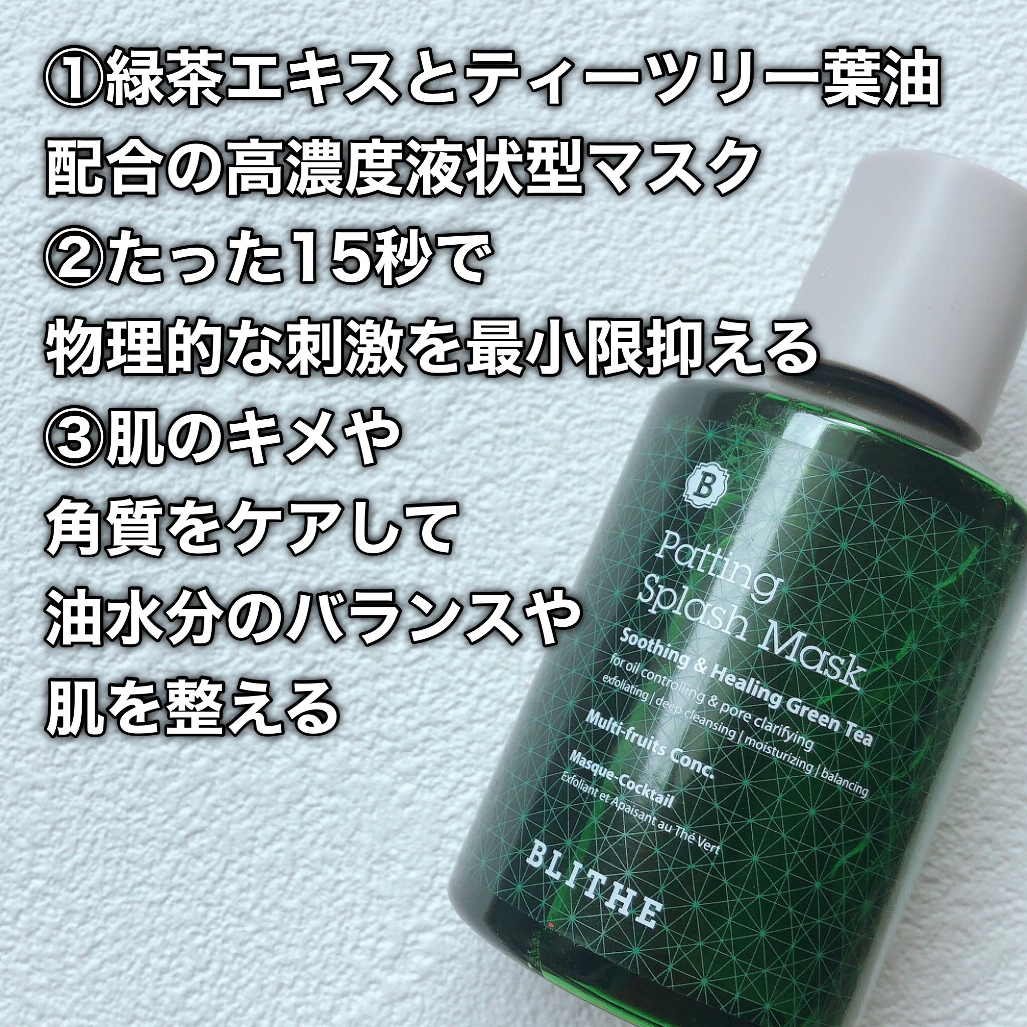 Pressed Serum Crystal Iceplant/BLITHE/美容液を使ったクチコミ（3枚目）