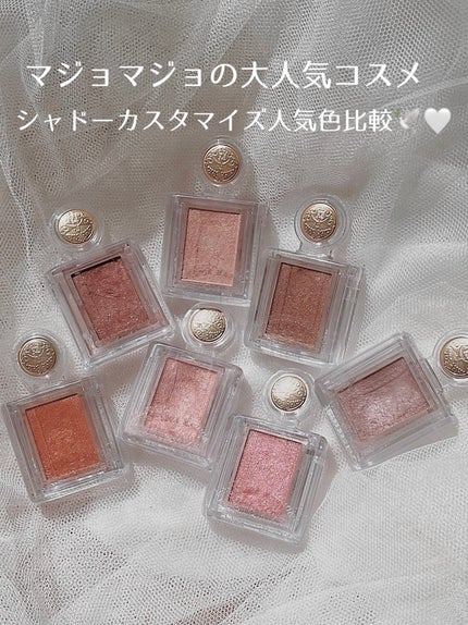 シャドーカスタマイズ/MAJOLICA MAJORCA/単色アイシャドウを使ったクチコミ(2枚目)