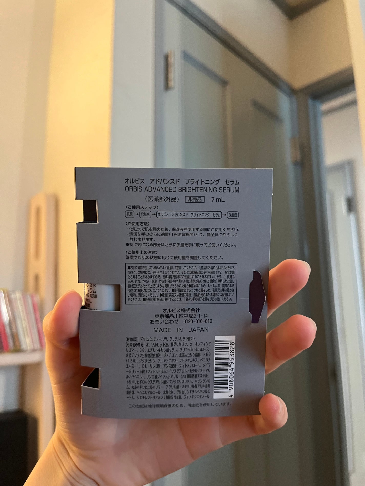 クリアフル トライアルセット M/オルビス/トライアルキットを使ったクチコミ(5枚目)