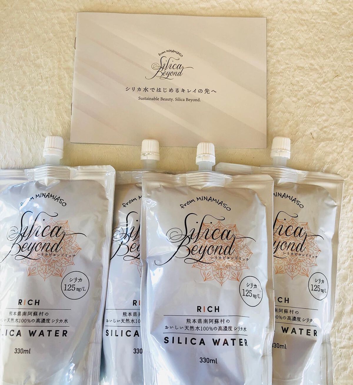 シリカビヨンドリッチ/silica beyond/ミネラルウォーターを使ったクチコミ(1枚目)