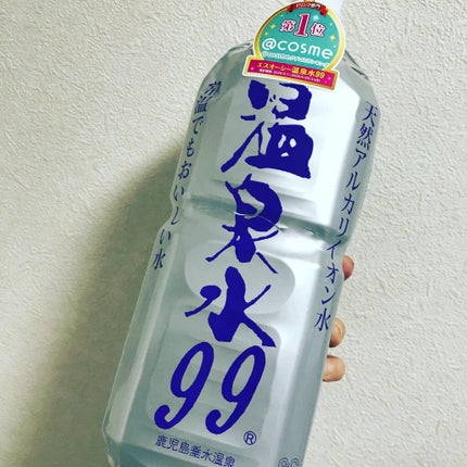 エスオーシー温泉水99/エスオーシー/ミネラルウォーターを使ったクチコミ(2枚目)