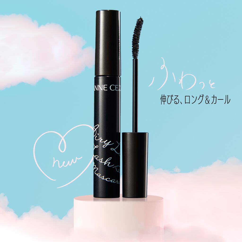 エアリーロングラッシュマスカラ/CEZANNE/マスカラを使ったクチコミ（1枚目）