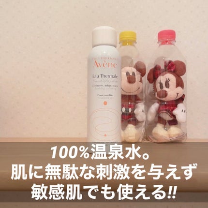 ウオーター/アベンヌ/ミスト状化粧水を使ったクチコミ(1枚目)