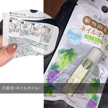 爪美活ネイルオイル/DAISO/ネイルオイル・トリートメントを使ったクチコミ(1枚目)