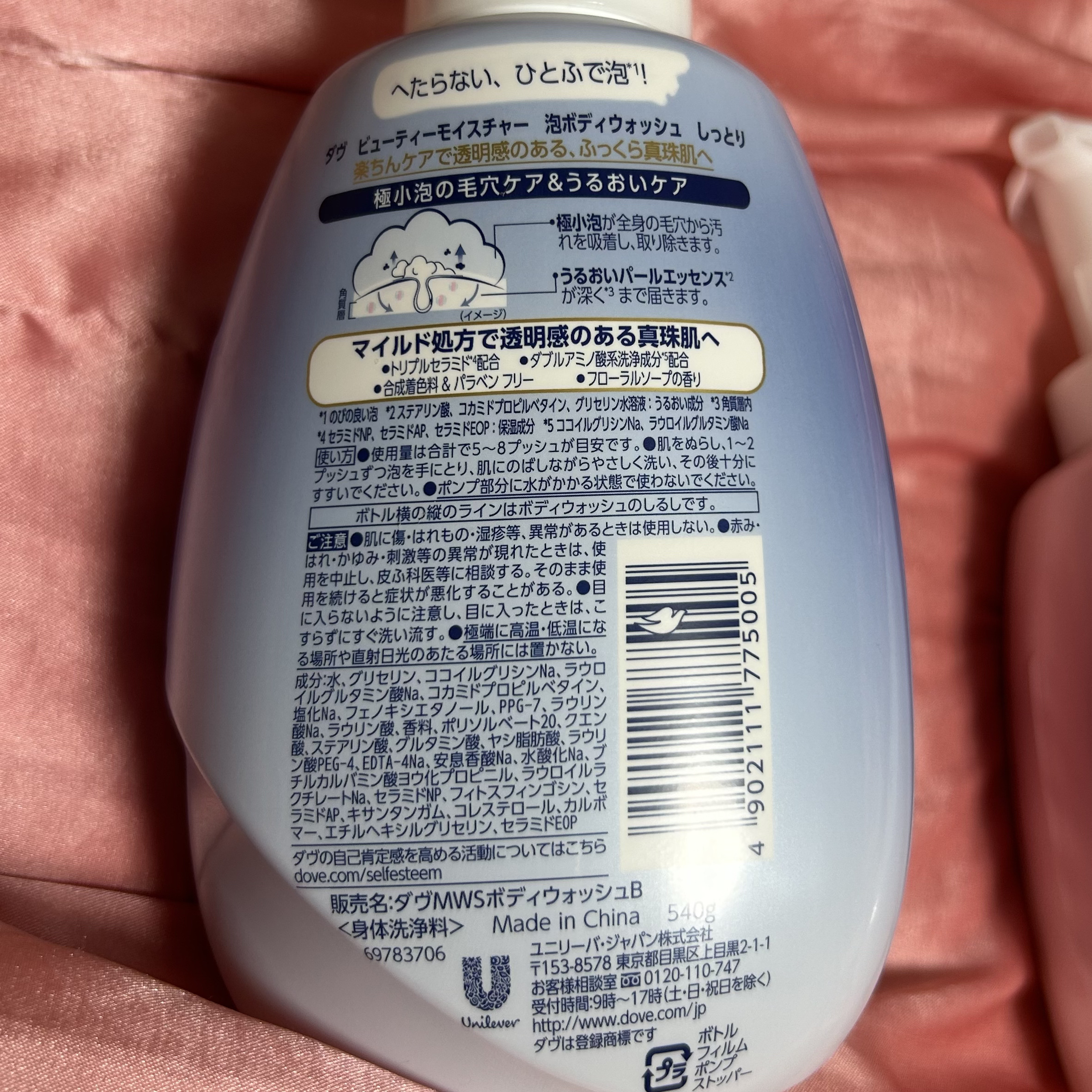 ビューティーモイスチャー 泡ボディウォッシュ しっとり/ダヴ/ボディソープを使ったクチコミ（2枚目）