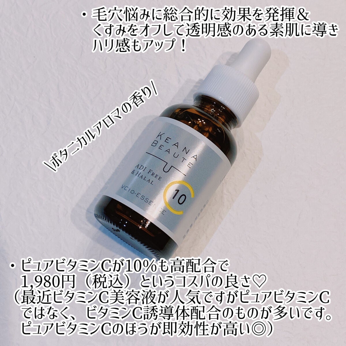 ケアナボーテ VC10 濃美容液/ケアナボーテ/美容液を使ったクチコミ(2枚目)