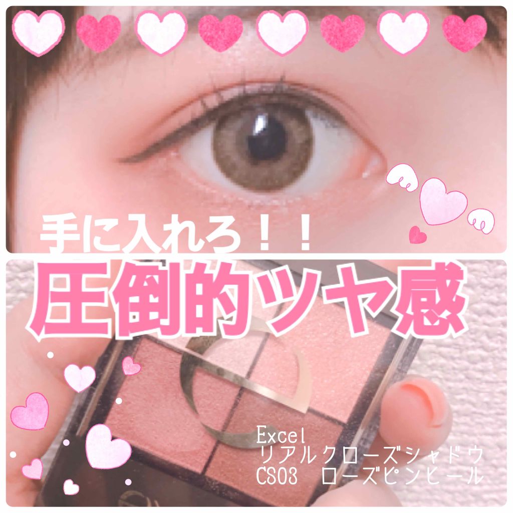 リアルクローズシャドウ/excel/アイシャドウパレットを使ったクチコミ（1枚目）