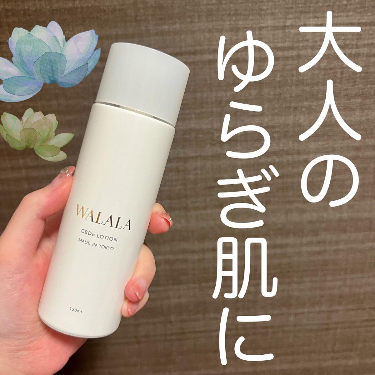 CBD モイストリペアローション/WALALA/化粧水を使ったクチコミ（1枚目）