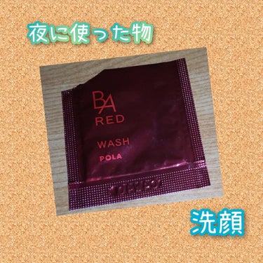 B.A RED ウォッシュ/B.A RED/洗顔フォームを使ったクチコミ（1枚目）