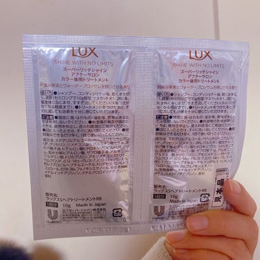 スーパーリッチシャイン アフターサロン カラー後用トリートメント/LUX/洗い流すヘアトリートメントを使ったクチコミ（2枚目）