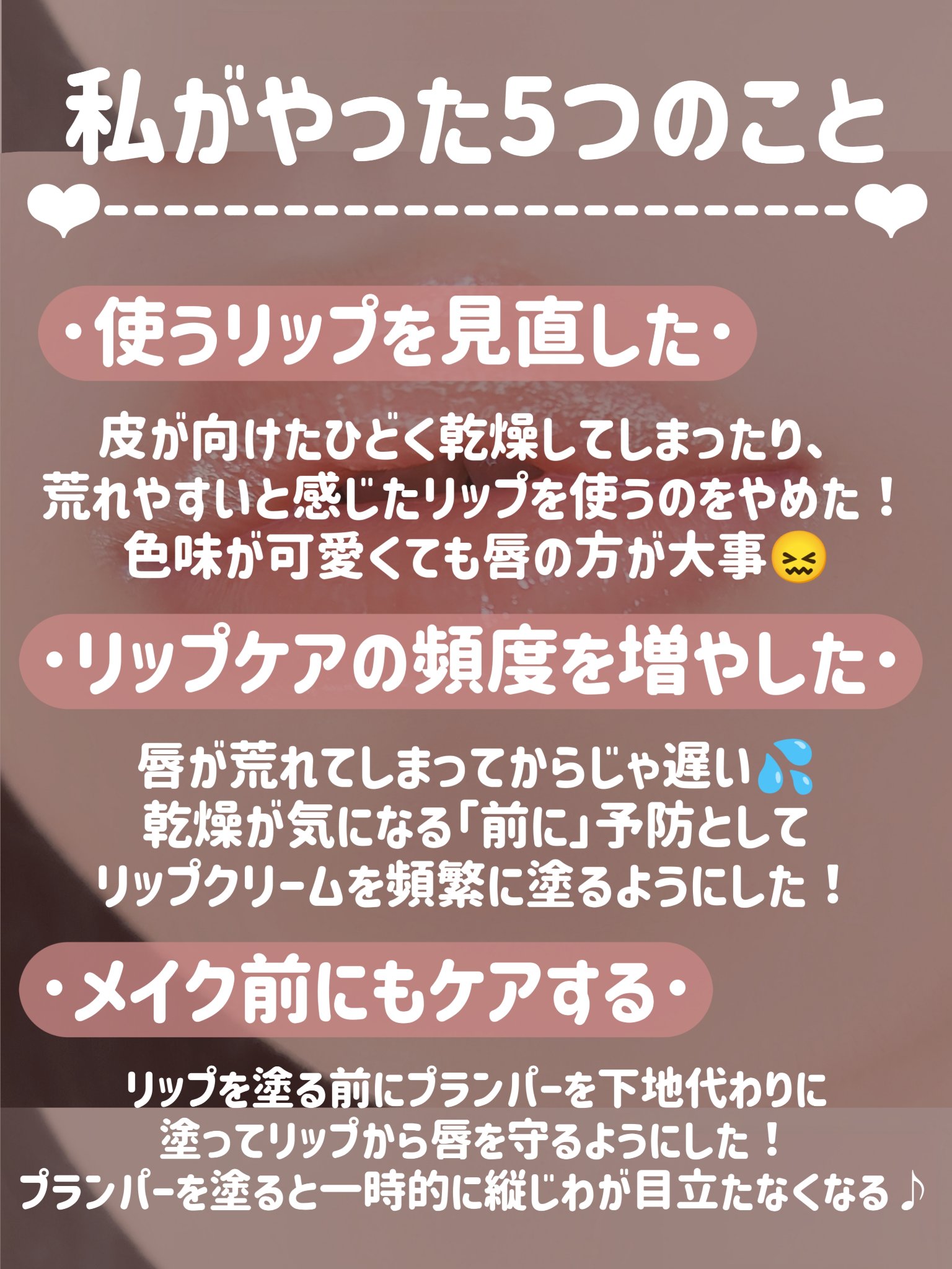 プランプリップケアスクラブ/キャンメイク/リップスクラブを使ったクチコミ（3枚目）