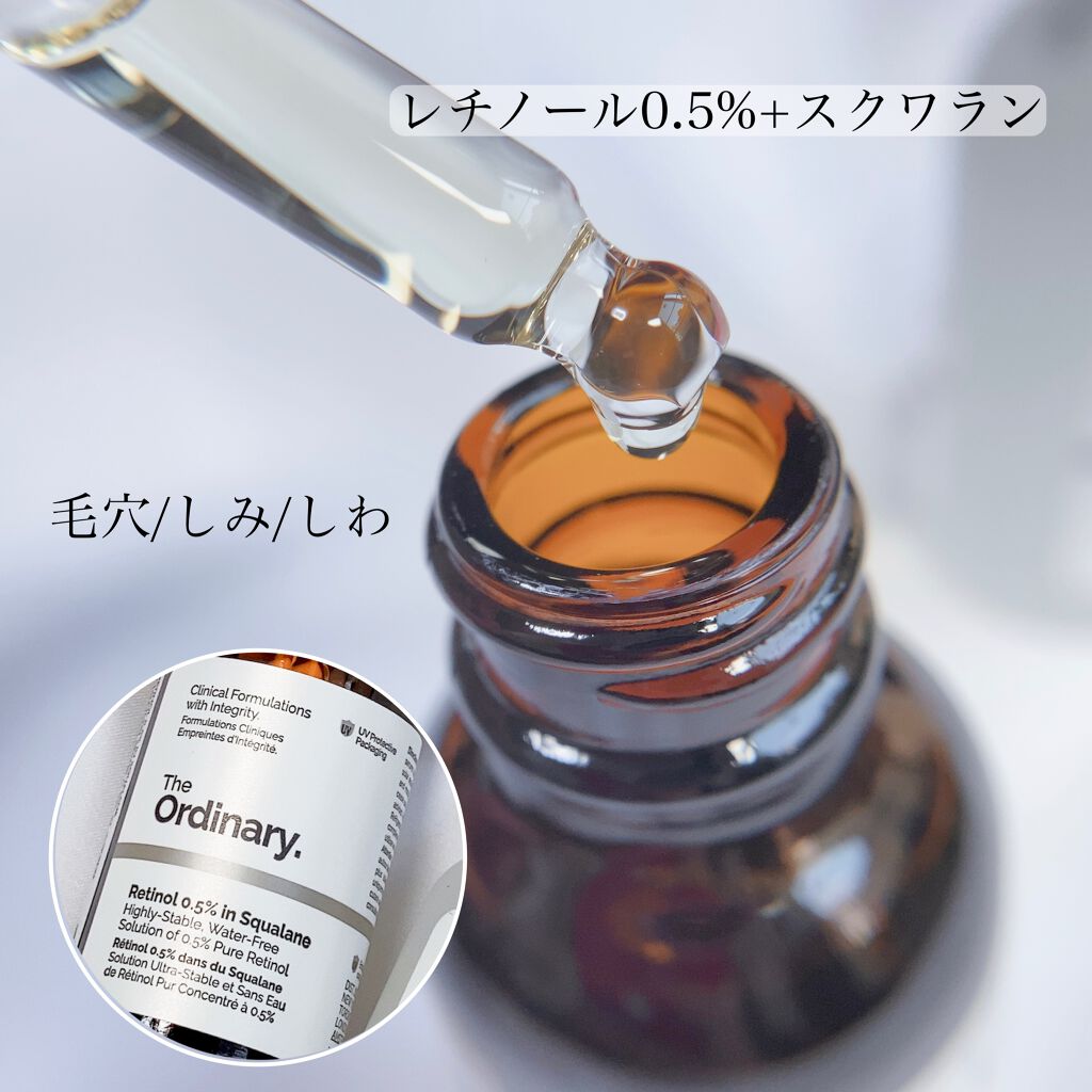 The Ordinary レチノール セラム 0.5% スクワラン 30ml - 基礎化粧品