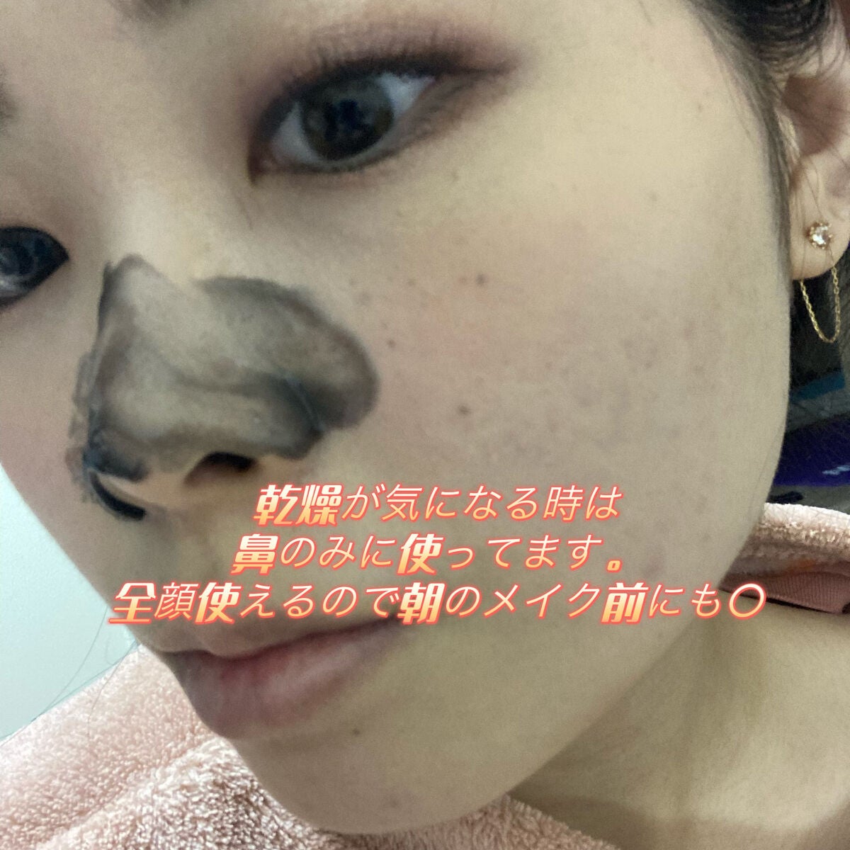 ブラックジェルクレンジング/.akaran/クレンジングジェルを使ったクチコミ(3枚目)
