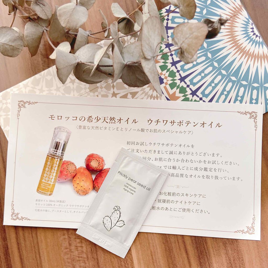 モロッコ100％オーガニック ウチワサボテンオイル/Natural Majesty/フェイスオイルを使ったクチコミ（1枚目）