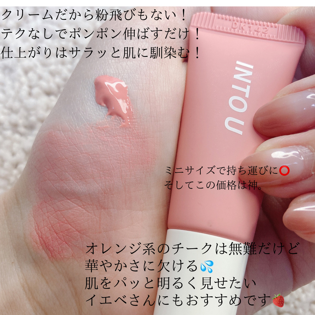 エアリーブラッシュ/INTO U/ジェル・クリームチークを使ったクチコミ（3枚目）