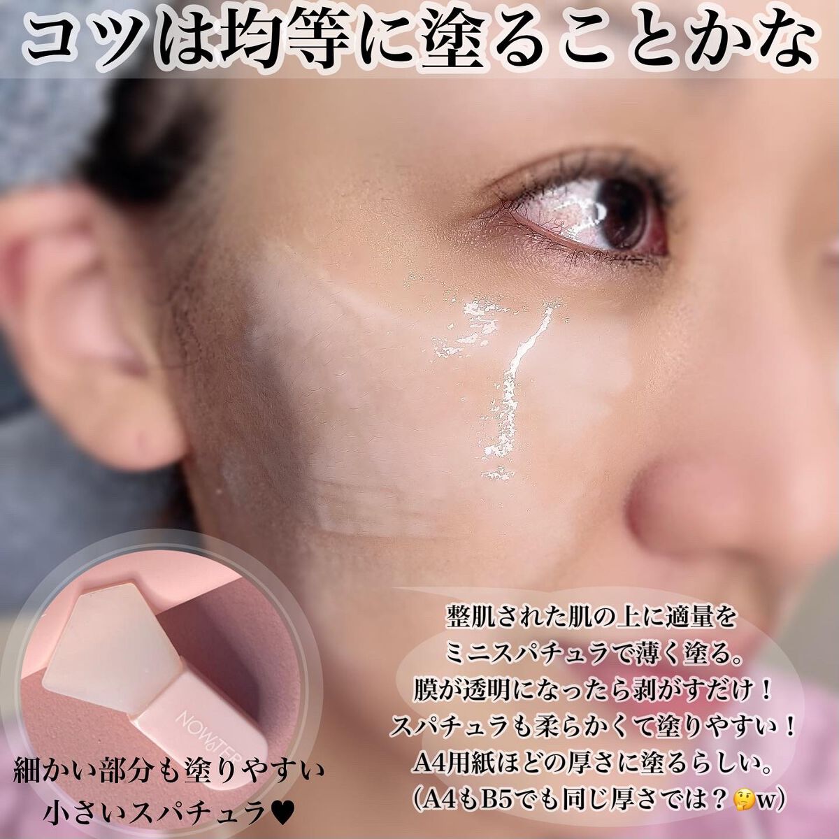 T1 スキンブースター コラーゲンマスク/NOWATER/シートマスク・パックを使ったクチコミ（3枚目）