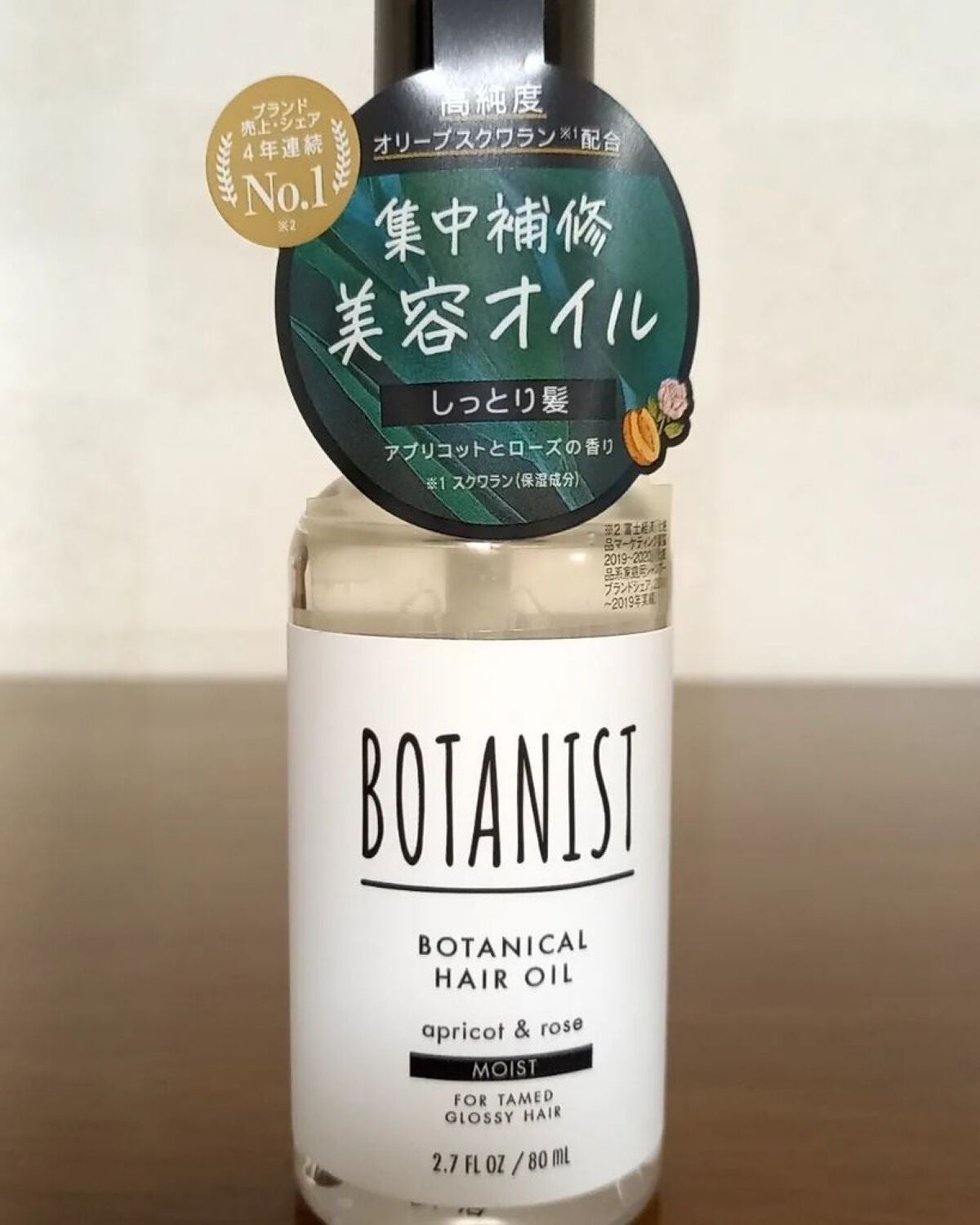 にゃつぼ on LIPS 「これ使ってみました!BOTANISTボタニカルオイル(モイスト..」(1枚目)