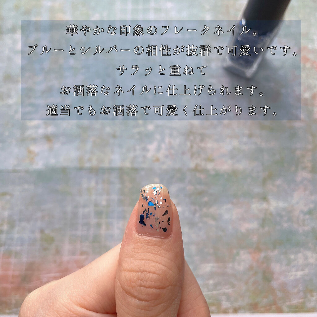 ネイルホリック パーティーフレーク SP022/ネイルホリック/マニキュアを使ったクチコミ（3枚目）