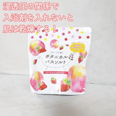 フルーツが香るボタニカルバスソルト ピーチ＆ストロベリー/松田医薬品/入浴剤の画像