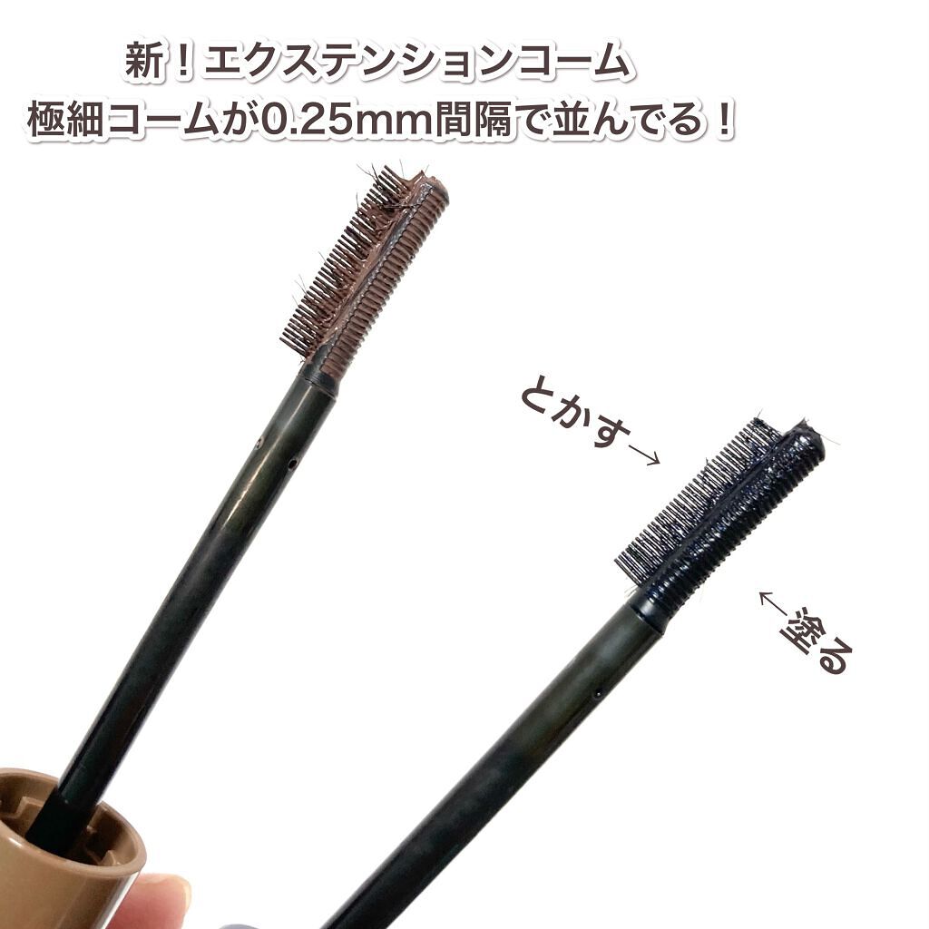 エテュセ アイエディション（マスカラベース）ウォームスタイル/ettusais/マスカラ下地を使ったクチコミ（3枚目）