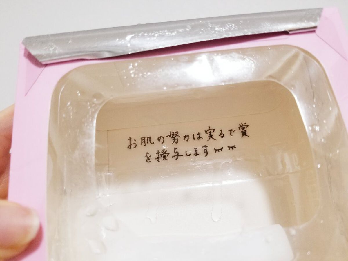 ルルルンピュア エブリーズ/ルルルン/シートマスク・パックを使ったクチコミ（2枚目）