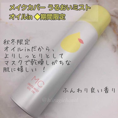 フィックス メイクアップ/CLARINS/ミスト状化粧水を使ったクチコミ（3枚目）