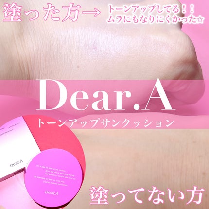 スリムフィットトーンアップサンクッション/Dear.A/日焼け止めローションを使ったクチコミ(1枚目)