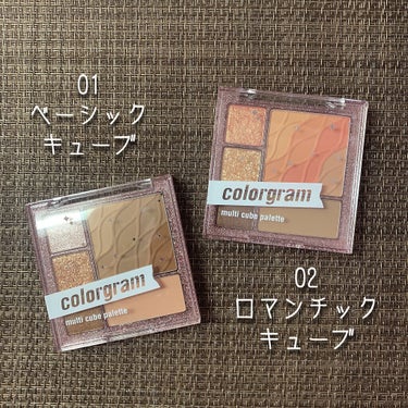 colorgram マルチキューブパレット/Colorgram/パウダーアイシャドウを使ったクチコミ（2枚目）