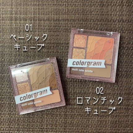 colorgram マルチキューブパレット/Colorgram/アイシャドウパレットを使ったクチコミ(2枚目)