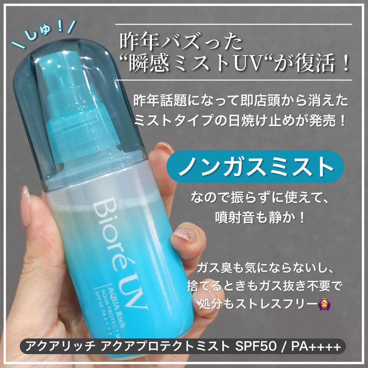 ビオレUV アクアリッチ アクアプロテクトローション(水層パック)/ビオレ/日焼け止めローションを使ったクチコミ（2枚目）