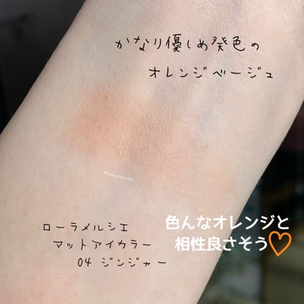 マットアイカラー/ローラ メルシエ/単色アイシャドウを使ったクチコミ(3枚目)