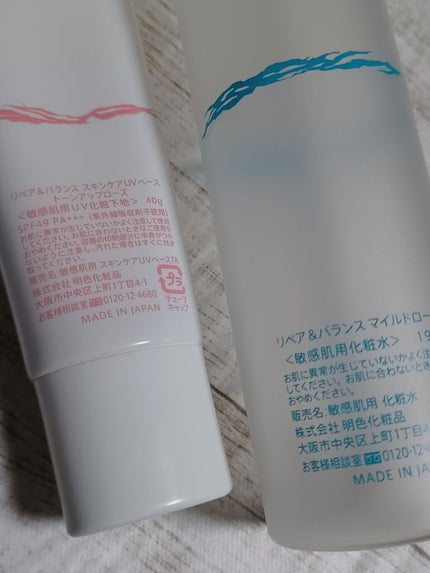 リペア&バランス マイルドローション/Repair&Balance/化粧水を使ったクチコミ(7枚目)