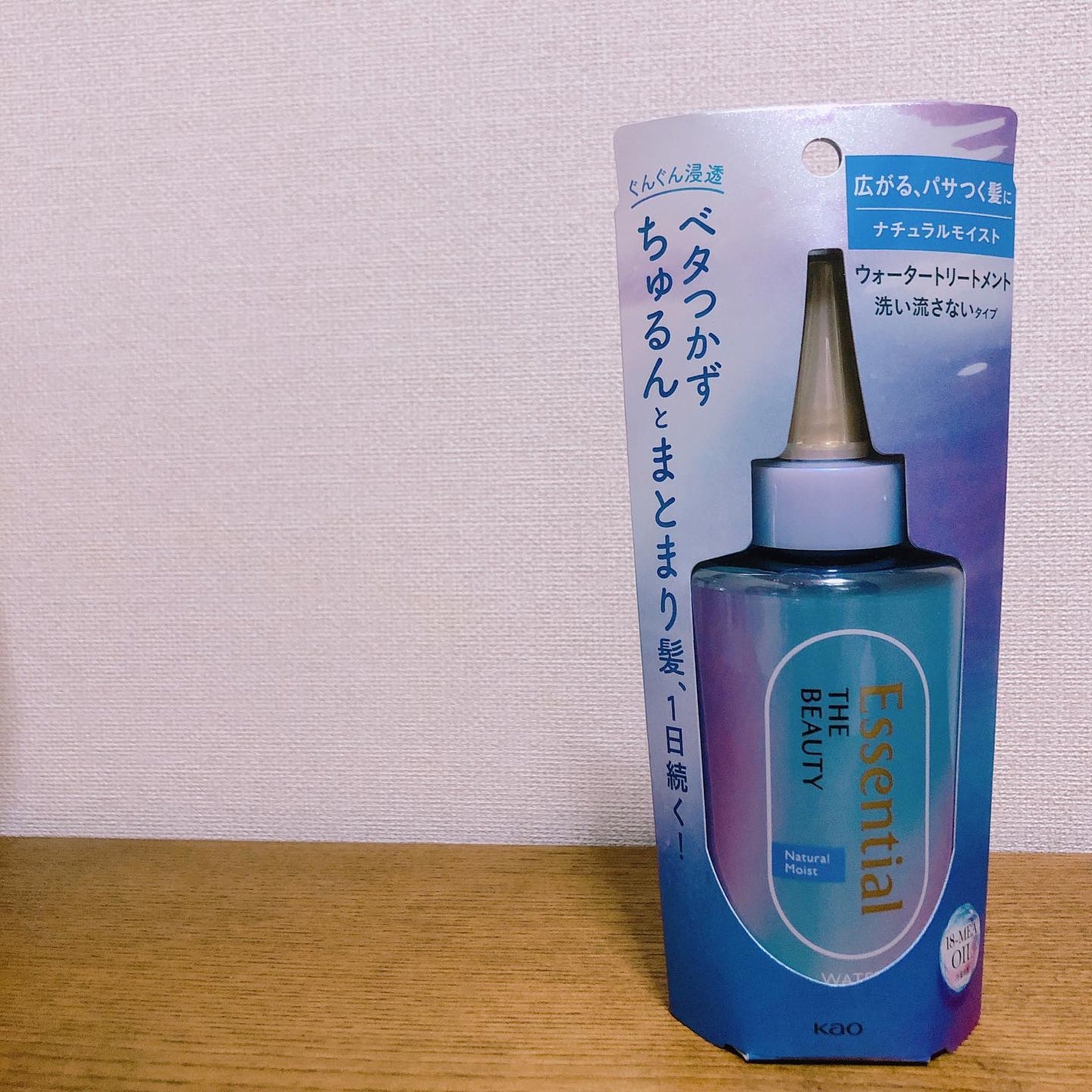 エッセンシャル プレミアム ウォータートリートメント EXスムース/エッセンシャル/アウトバストリートメントを使ったクチコミ(1枚目)