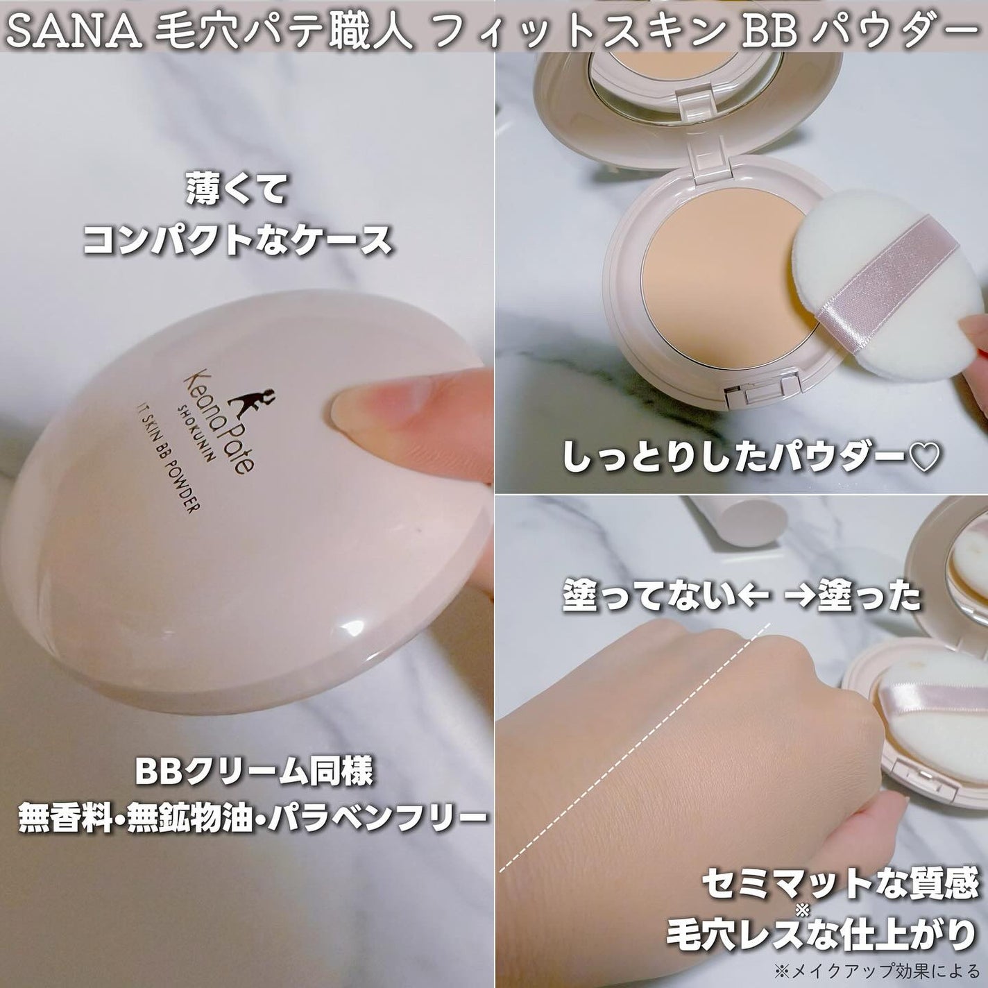 毛穴パテ職人 フィットスキンBBクリーム/毛穴パテ職人/BBクリームを使ったクチコミ(3枚目)