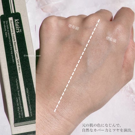 イルミネーティングサプルブレミッシュクリーム(40ml)/Klairs/化粧下地を使ったクチコミ(3枚目)